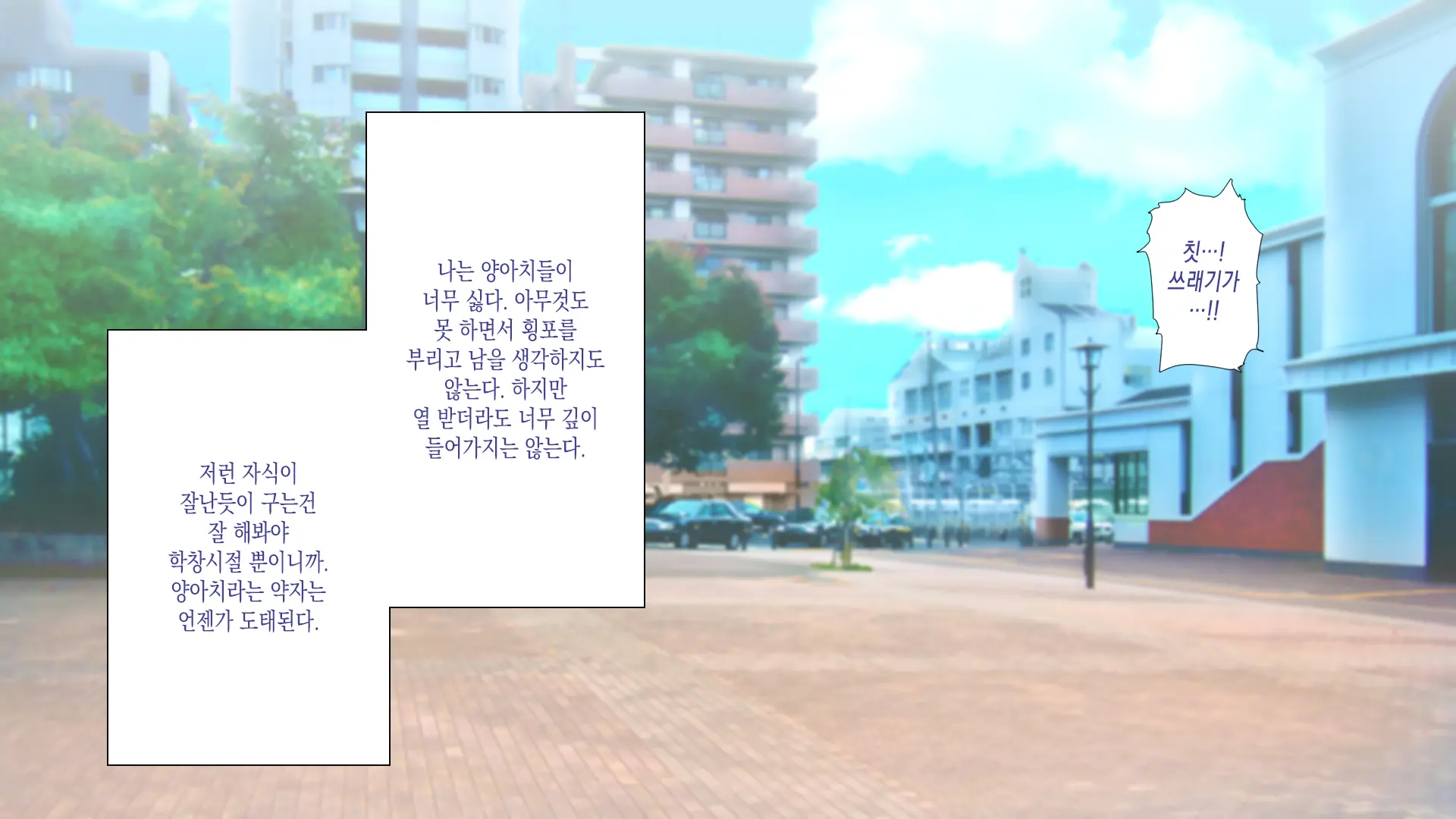 NTR Survival ~Josei Kyoushi Ga Seito To Sounan Shita 15-Nichikan No Kiroku~ | NTR 서바이벌 ~여교사가 학생들과 조난당한 15일간의 기록~